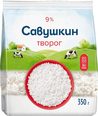 Savushkin Cottage cheese 9% Fat