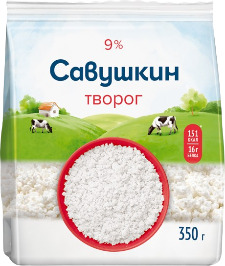 Savushkin Cottage cheese 9% Fat