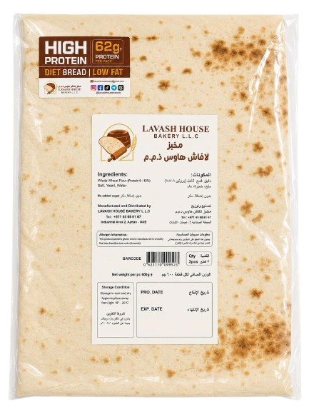 High Protein Armenian Lavash  (3 pcs )
